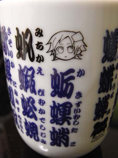 yunomi04.jpg